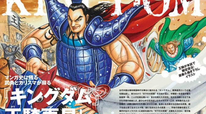 Manga peraih Guinness World Record, Kingdom. (Anime News Network)