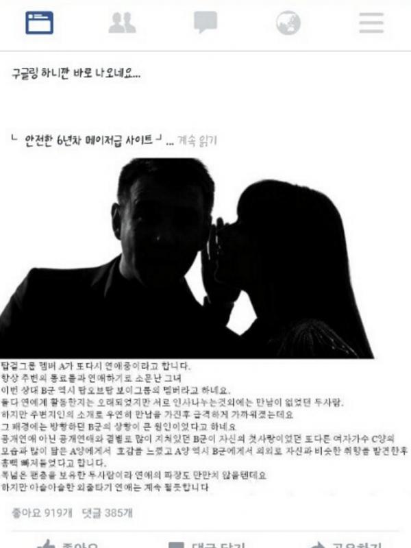 'Cerita' tentang Taeyeon SNSD dan G-Dragon BigBang (via koreaboo.com)