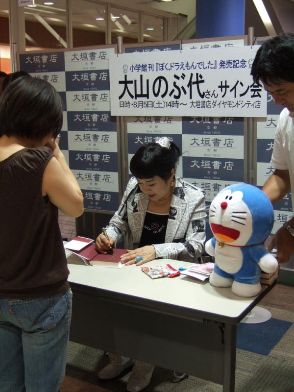 Nobuyo Oyama, pengisi suara Doraemon di anime versi Jepang. (flickr.com)