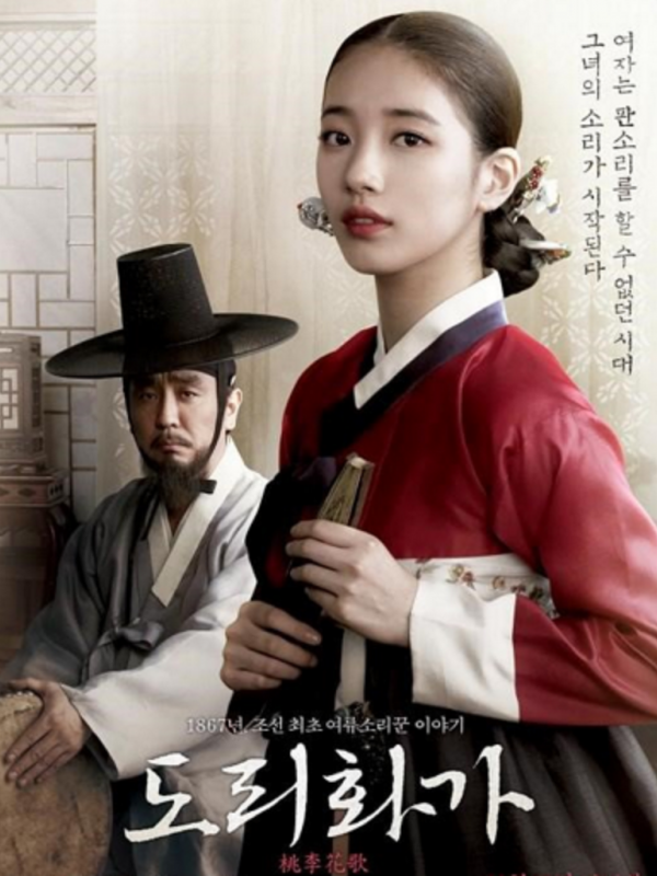 Poster film terbaru Suzy `Miss A`  berjudul Dorihwaga atau The Sound of a Flower yang mulai tayang di Korea Selatan, Rabu (25/11/2015).