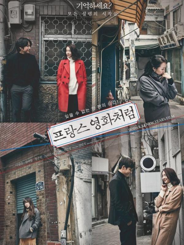 Poster film Like a French Movie. Foto: Soompi