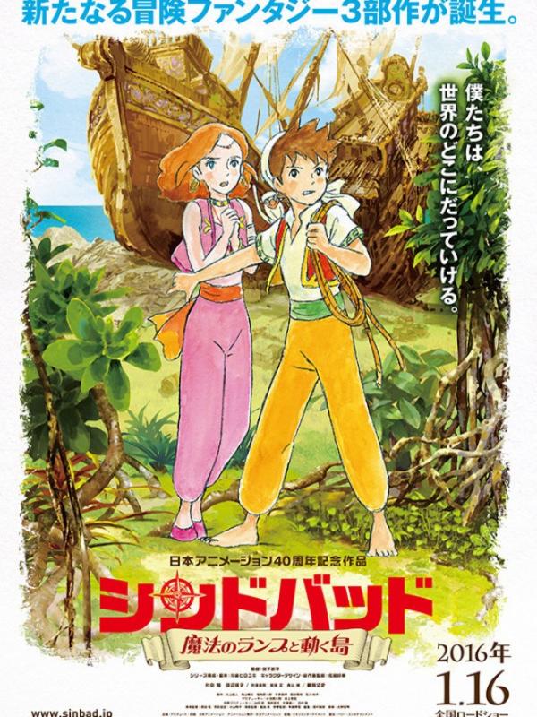 Film anime Sinbad: The Magical Lamp and the Moving Island. (Anime News Network)