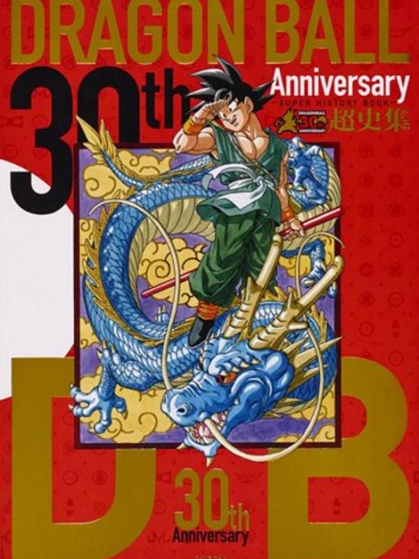 Buku Dragon Ball 30th Anniversary Super History Book. (Anime News Network)
