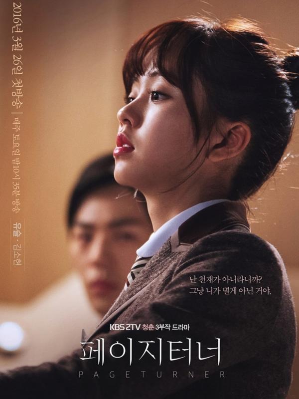 Kim So Hyun dalam poster drama Pageturner. Foto: Soompi