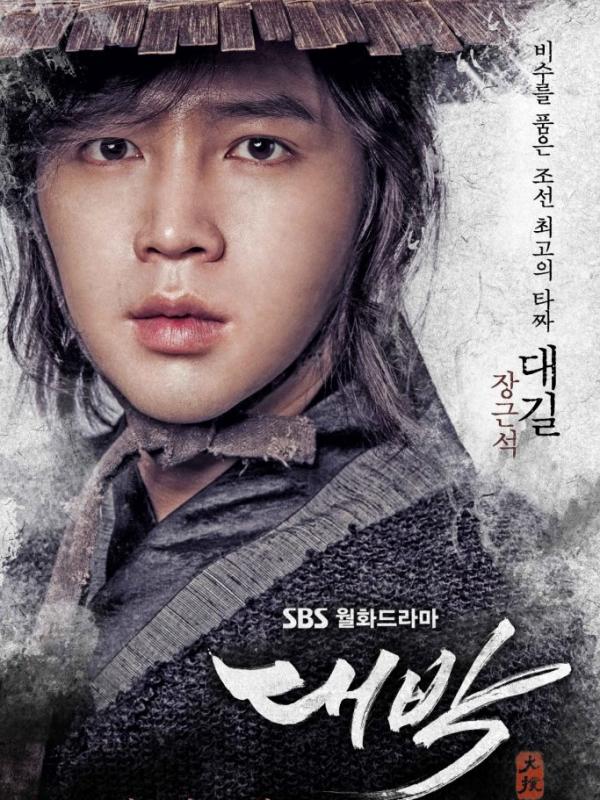 Drama baru Jackpot akan mengulas kisah masa kerajn Joseon, Korea. Drama ini dibintangi Jang Geun Seok.