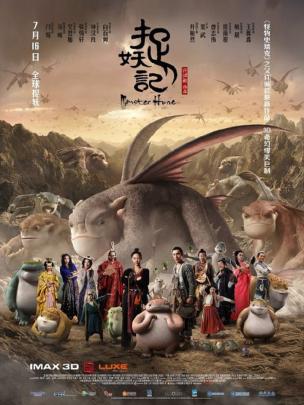 Monster Hunt (IMDb)