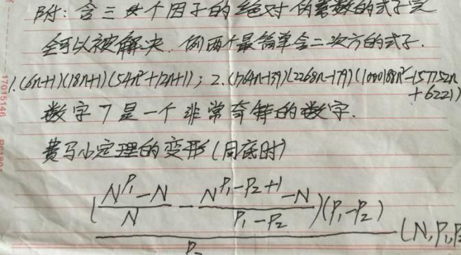 Surat Yu Jianchun yang ditujukan ke Professor Cai Tianxin di Zhejiang University (Cai Tianxin)