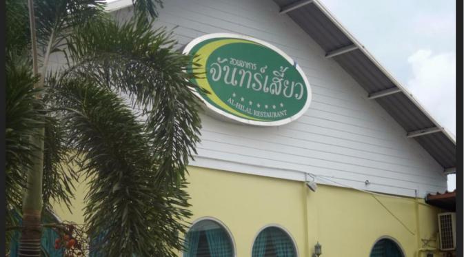 Restoran Al Hilal yang ramai dikunjungi wisatawan Muslim dari Malaysia dan Indonesia (sumber: tripadvisor)