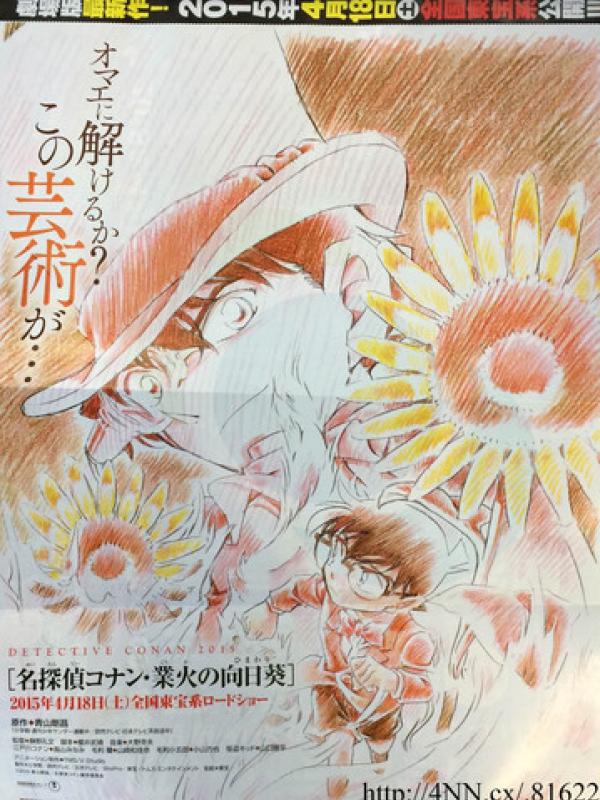 Pencuri tangguh Kaito Kid bakal hadir kembali di film ke-19 Detective Conan berjudul Detective Conan: The Hellfire Sunflowers.