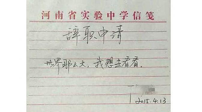 Surat pengunduran diri yang ditulis Shaoqiang