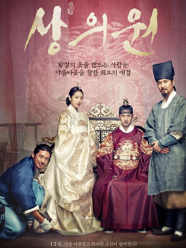 Poster film The Royal Tailor.  Foto: Asian Wiki
