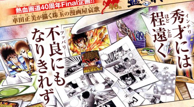 Pengarang Saint Seiya, Masami Kurumada akan memulai seri manga terbarunya yang dikemas dalam Biografi