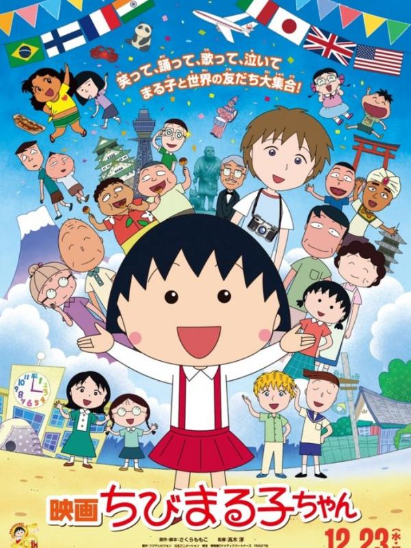 Anime yang akan diputar di bioskop itu memiliki judul sederhana, Eiga Chibi Maruko-chan.