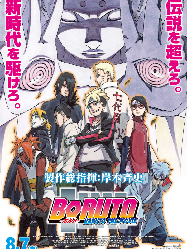 Desain poster untuk film Boruto: Naruto the Movie.