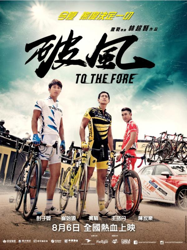 To The Fore. foto: kpopped.com
