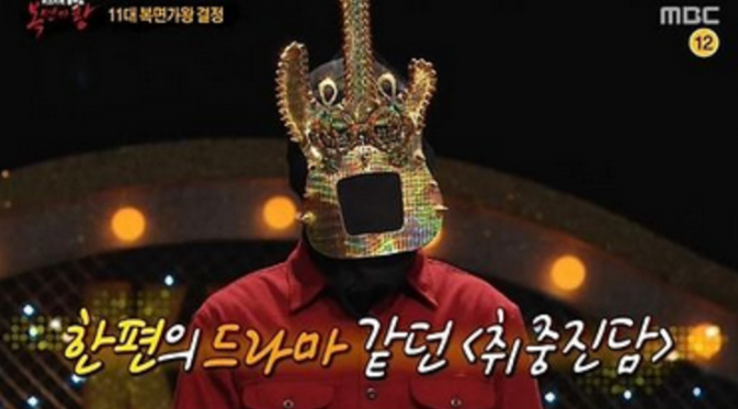 Chaen EXO saat menyamar dengan menutupi wajahnya dengan topeng gitar di variety show King of Mask Singer menunjukkan kemampuan vokalnya.