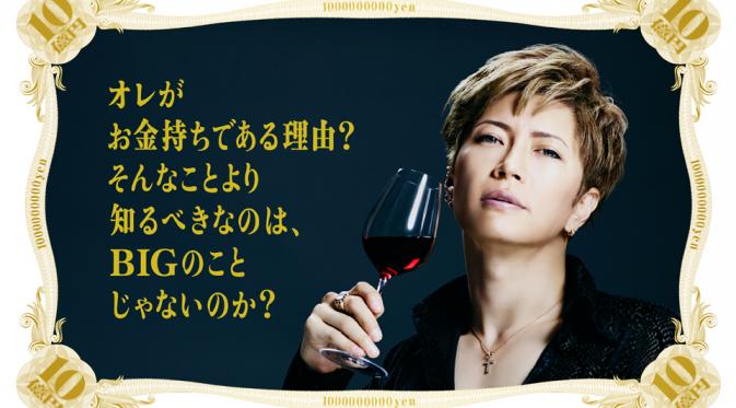 Gackt memberikan nasihat penting soal finansial di salah satu iklan permainan lotre yang dilakoninya bersama aktor Hidetoshi Nishijima. (gackt-army.livejournal.com)