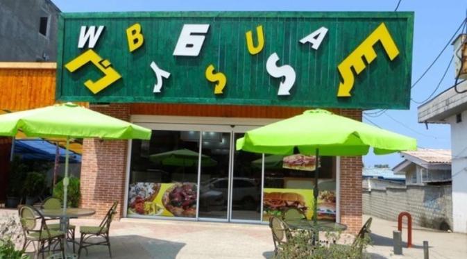 'Plesetan' Restoran Cepat Saji yang Bikin Jidatmu Berkerut | via: buzzfeed.com
